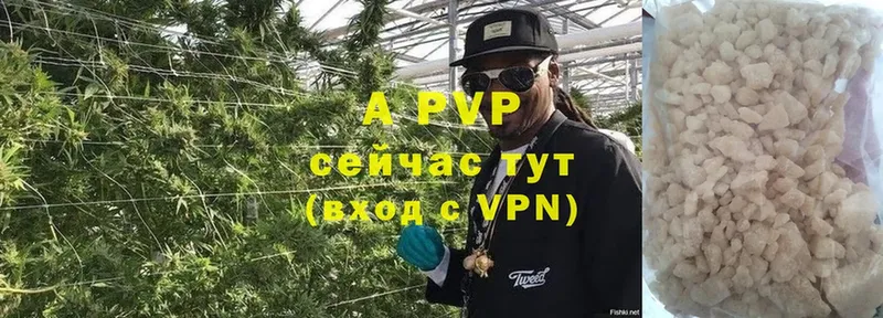 A-PVP кристаллы  Воскресенск 