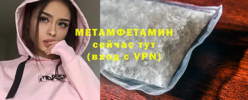 Метамфетамин Methamphetamine  Воскресенск 